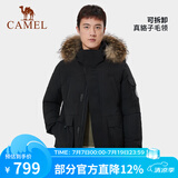 骆驼（CAMEL）【王俊凯同款】户外羽绒服冬季新款连帽羽绒衣中长款保暖防风外套 AA12264035D，幻影黑，男 M