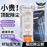 Tensam【秒贴2片装】适用荣耀手机钢化膜防窥膜无尘仓全屏保护膜 荣耀500/500Pro 电镀除尘舱 | 增透高清款 2套装