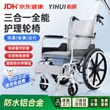 怡辉（YIHUI）手动护理轮椅带坐便器轻便瘫痪老人专用出行可洗澡大小便DY-107