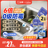 立邦塑钢泥6倍防霉耐黄变防水厨房卫生间填缝胶密封玻璃胶灰色200g*2