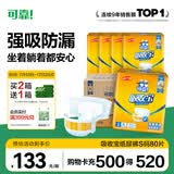 可靠（COCO）吸收宝成人纸尿裤S80片臀围≤90cm强吸防漏小号老年人大童尿不湿