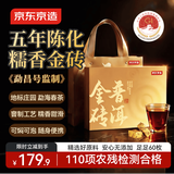 京东京造×勐昌号 5年陈普洱小金砖360g糯米香普洱熟茶茶叶自饮礼盒高品质