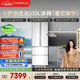 卡萨帝（Casarte）揽光533L法式多门冰箱零嵌入式双系统主动除菌细胞级保鲜彩晶玻璃面板BCD-533WGCFDM4WKU1国家补贴