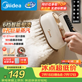 美的（Midea）【智能数显】有钛手持挂烫机/电熨斗25g/min大蒸汽家用便携小型熨烫机拼豆礼物YBD12AG1