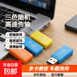 读卡器 TF卡/MICROSD卡/手机内存卡转换器U盘高速2.0内存tf卡电脑车载行车记录仪两用 大促补贴 USB2.0读卡器3个装【颜色随机】