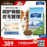 伯纳天纯狗粮中大型犬全价成年犬粮17kg羊肉蔓越莓味囤货装