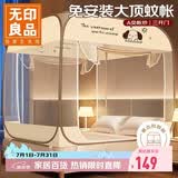 无印良品A类免安装防摔钢丝蚊帐三开门可折叠加密网眼蒙古包蚊帐1.8x2米床