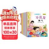 儿童情商逆商培养绘本（全12册）幼儿园0-3-6岁推荐儿童绘本扫码听睡前故事书好好谈心的绘本培养情商教育绘本6册培养逆商教育绘本6册省钱卡 早教启蒙