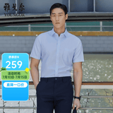雅戈尔（YOUNGOR）短袖衬衫男DP免烫衬衫全棉面料舒适透气平整抗皱易打理 VSDP170011IFA浅蓝 41