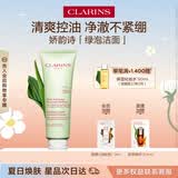娇韵诗净澈泡沫洁面乳125ml 洗面奶深层清洁细致毛孔护肤品生日礼物