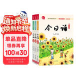 今日诵 幼小-2年级套装（注音）孩子诗词积累 晨读 诵读的语文阅读训练好帮手附赠全本诵读音频