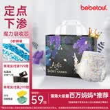 bebetour爱丽丝奇缘拉拉裤XL34片(12-17kg)定点下渗【品牌直供 安心品质】