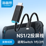 海备思便携底座适用Switch2投屏线N2S配件掌机转换线Type-C转HDMI高清4K连接线电视显示器OLED转接头HDR