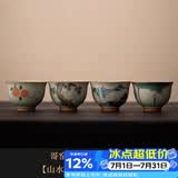 兮元记哥窑纯手绘茶杯泡茶杯单个家用陶瓷主人杯个人专用品茗杯子茶盏 哥窑手绘碗杯4个装-4款各1-简装