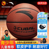 安踏（ANTA）篮球5号CUBAL室内外比赛防滑耐磨五号篮球青少年儿童幼儿礼物蓝球