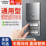 TEP国际电工浴霸开关五合一通用86型卫生间浴室防水5开风暖换气照明开关 浴霸开关-五开灰色 双电机