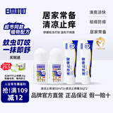 日本叮叮清凉止痒滚珠液儿童防叮咬速效止痒膏舒缓消包消肿全家适用
