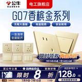 公牛（BULL）G07香槟金开关插座面板全屋套装家用86型5孔插座暗装二三插双控 斜五孔10只（优先发货）