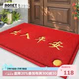 柏能出入平安进门垫入户脚垫入户门地垫丝圈地毯门口地垫红120x150cm