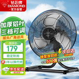 钻石牌台式趴地扇摇头风扇家用落地扇强力工业风扇台地扇大功率商用电风扇TF1601