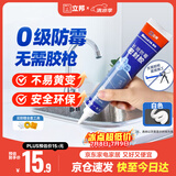立邦 防霉玻璃胶防水密封胶厨卫台盆马桶美容胶 白色150ml