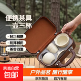 汝窑旅行茶具便携式一人陶瓷快客杯一壶三杯户外露营手抓功夫茶壶 米黄色一壶3杯+茶叶罐+手提包