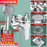 橱卫帮（CVBAB）明装淋浴水龙头套装混水阀手持三件套装免钉花洒全套增压CV2132
