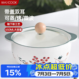 美厨（MAXCOOK）陶瓷碗泡面碗 陶瓷碗日式碗家用汤碗面碗饭碗 带盖 MCFT3899