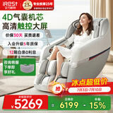 艾力斯特（iRest）R2/R2PRO按摩椅家用全自动4D零重力多功能智能太空舱电动全身按摩老人颈椎腰椎人爸爸妈妈礼物 【升级触摸屏】R2pro皓月白