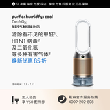 戴森（DYSON）PH05无雾加湿器空气净化器风扇紫外线除菌去除病毒细菌尘螨去除猫狗皮屑去除宠物异味鼻炎养宠 白金