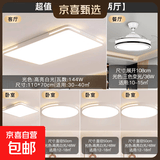 客厅灯2026新款组合超亮大厅灯led吸顶灯卧室灯简约现代套餐灯具 超值套餐12【四室两厅含风扇灯】