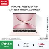 华为MateBook Pro 笔记本电脑 国家补贴 鸿蒙操作系统 970g超轻薄长续航 OLED护眼屏 32GB 1TB 拂晓粉