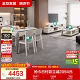 全友家居 现代岩板客餐厅7件套装茶几电视柜一桌四椅组合客厅餐厅家具