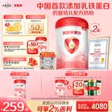 贝因美爱加6-12月婴幼儿奶粉大罐2段800g*2 含乳铁蛋白+HMO+OPN