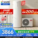 海尔（Haier）智家出品Leader空气能热水器200升家用电辅一级能效热泵 WIFI智控国家补贴PA7
