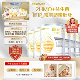 惠氏（Wyeth）启赋敏适HA 适度水解 低敏HMO 新生儿婴幼儿奶粉1段 0-12月 箱装