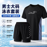燎原火男士大码泳裤220-300斤加肥加大泳衣特大号超大胖子温泉套装 双层泳裤【1件】 6XL 【适合210-250斤】