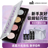 UD衰败城市织女盘牛郎眼影高光彩妆生日新年礼物