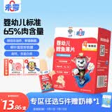 未零婴幼儿鳕鱼薄片36g宝宝零食65%鳕鱼肉添加