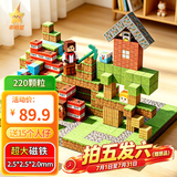 乖明星我的世界磁力方块220颗粒磁吸积木儿童玩具男女孩3-10岁生日礼物