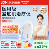麻麻康盆底肌修复仪医用级产后漏尿私处紧致高张膨出家用肌电款MMK618i