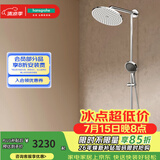 汉斯格雅（Hansgrohe） 双飞雨淋浴恒温花洒大顶喷浴缸龙头花洒套装 240沄雨顶喷升级镀铬境雨预售