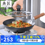 典匠 铁锅煎锅平底锅 家用无涂层老式精铁锅燃气电磁炉通用 28精铁煎锅-玻璃盖 28cm