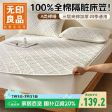 无印良品A类100%全棉夹棉床笠单件 1.8x2米床套罩床垫保护罩全包床笠
