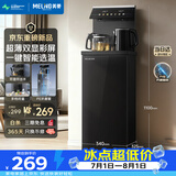 美菱茶吧机高端客厅用立式饮水机家用京东自营超薄彩屏下置水桶304不锈钢电热水壶MY-A201光影1.0
