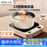 小熊（Bear）电磁炉 电陶炉 家用煮茶火锅2200W大火力智能触控22档火力双环控火可定时无辐射电磁灶 DTL-D22A1