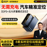 途强（TUQIANG）5G定位追踪器gps汽车定位神器OBD车辆管理定位器定位仪防盗