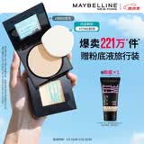 美宝莲FITME粉饼散粉哑光8.5g 定妆补妆遮瑕持久100白皙肤色生日礼物