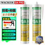 瓦克（WACKER）DAPRO 24倍时效防霉玻璃胶厨卫密封胶防水美容胶马桶封边胶白 2支