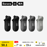 蕉内（Bananain）银皮301S袜子男士商务休闲精梳棉10A抗菌防臭船袜短中长筒夏季5双 【船袜】纯黑*2+乌灰*2+中冷灰 均码